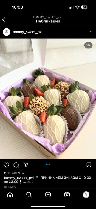 Клубника в шоколаде