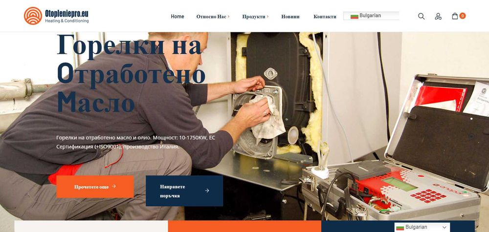 Без аналог: Отопление 4 етажна къща= 675 лв/месец на горелка на масло