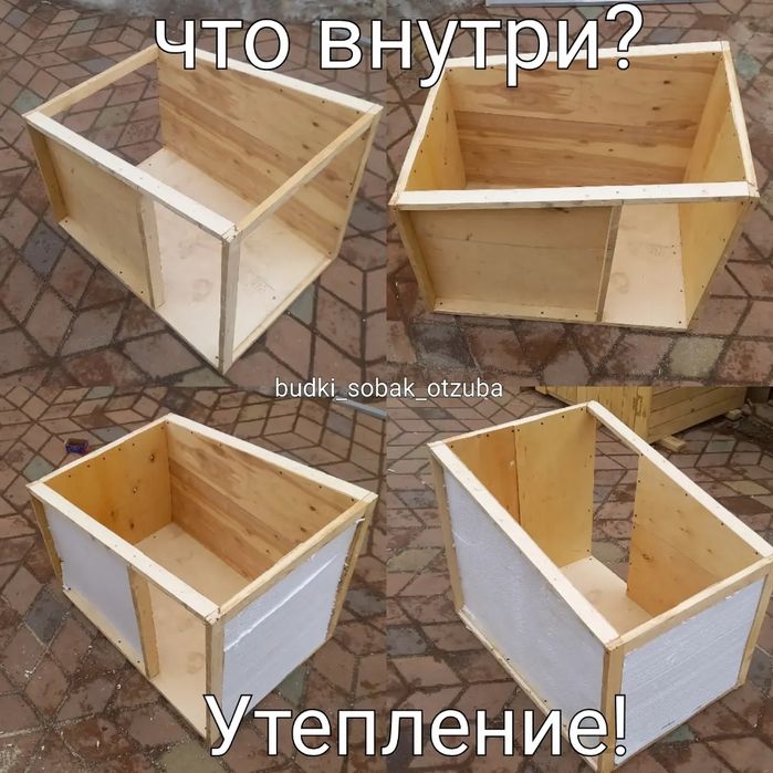 Будки для собак OTZUBA теплые