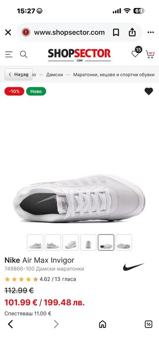 Маратонки Nike Air Max