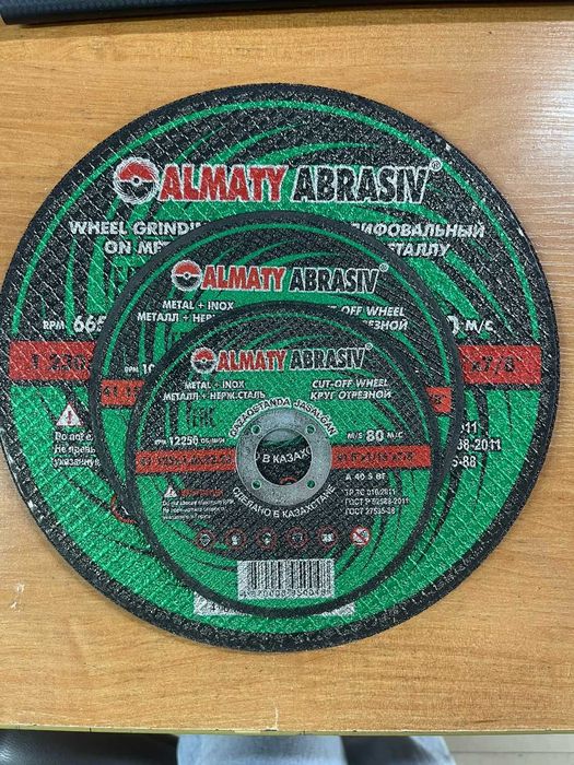 Отрезной диск/круг/шлифовальный