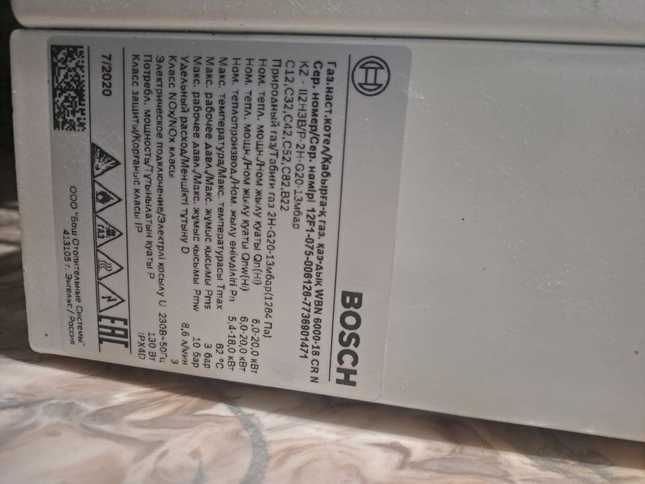 Котел BOSCH 6000