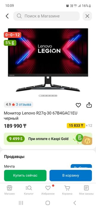 Монитор lenovo r27-q