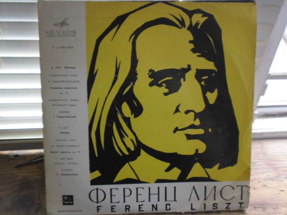 Продавам  плочи  различни