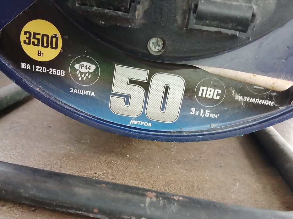 Удлинитель Зубр 50м