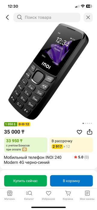 Кнопочный телефон, продам