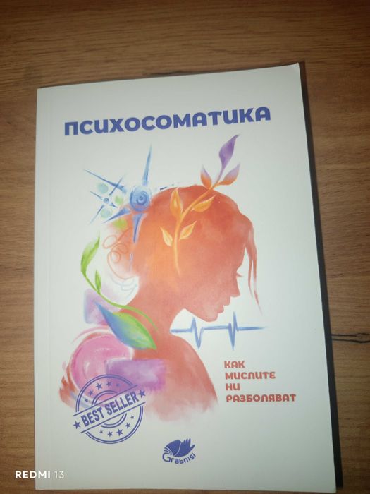 Книги (личностно развитие, школа по цигулка..)