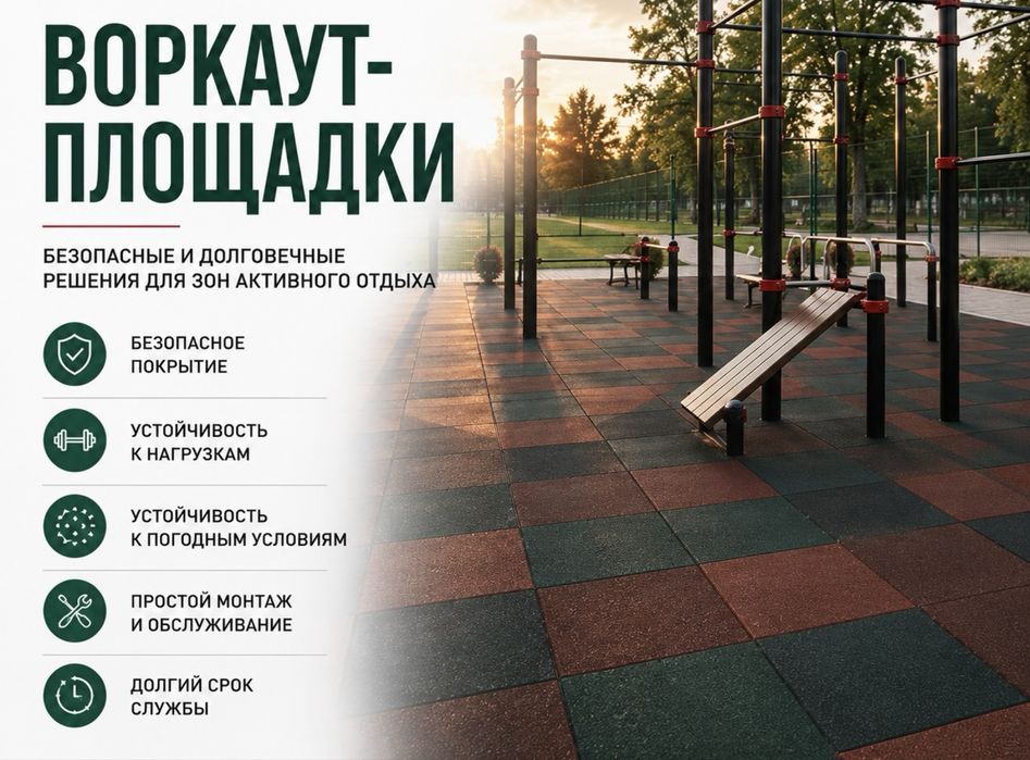 Воркаут площадки под заказ