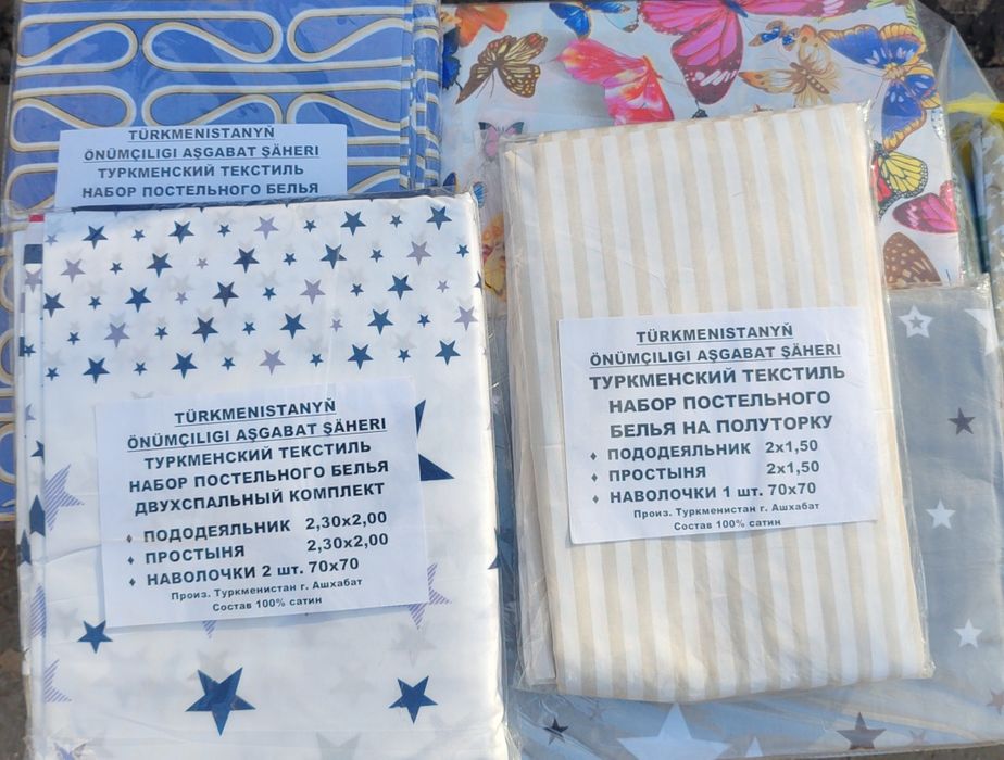 Постельное белье Туркмения