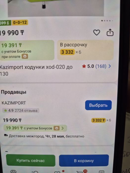 Ходунки для взрослых