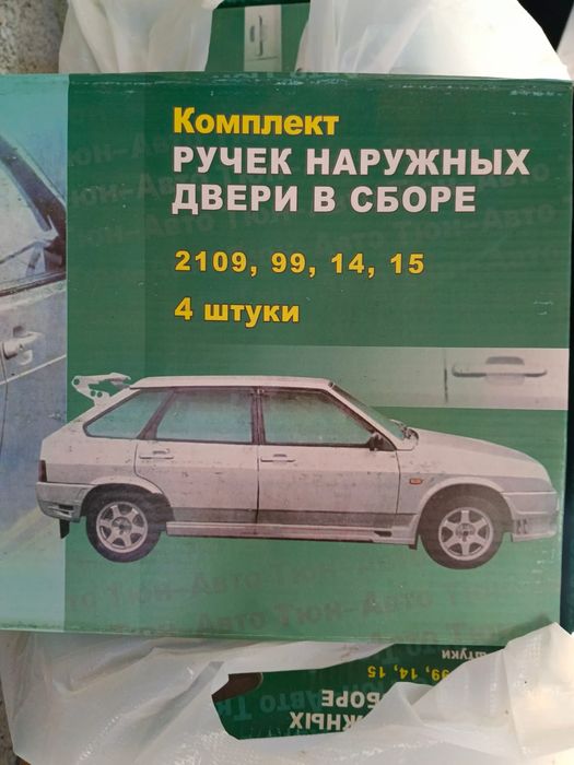 Ручка 21014 наружны