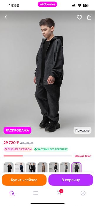 Продам костюмчик bodo
