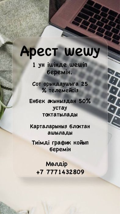 Арест шешу, Отсрочка банка