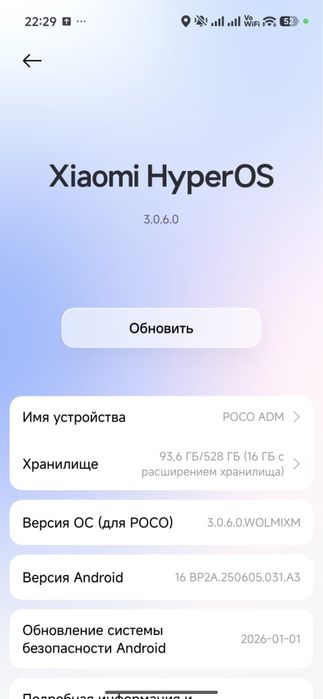 Продам POCO F7 12/512 gb