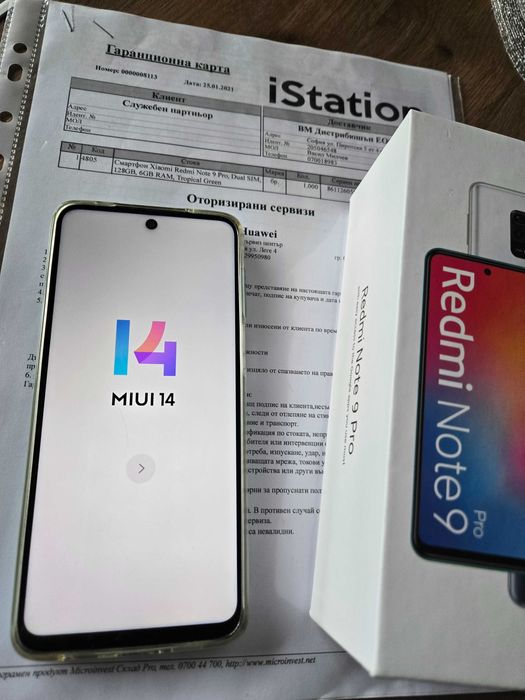 Xiaomi Redmi Note 9 Pro 99лв.