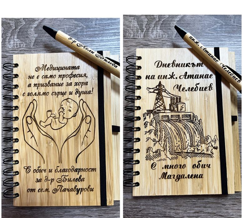 Гравиран тефтер и гравирана химикалка по ваш избор!
