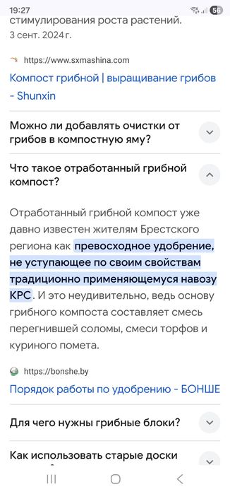 Продам грибной компост