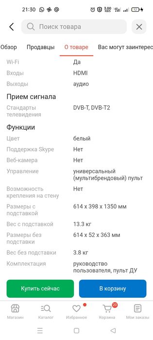 Смарт экран телевизор ARG