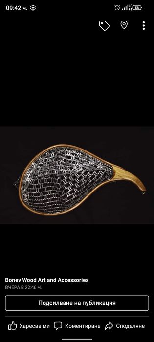 Ръчно изработен дървен кеп за риболов