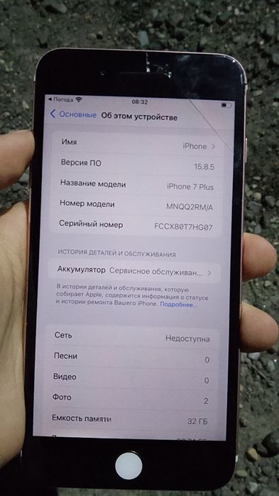 Айфон 7+ есть обмен