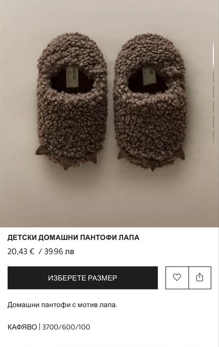 НОВИ - Zara home детски пантофи - 2 и 4г.