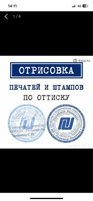 Отрисовка печати