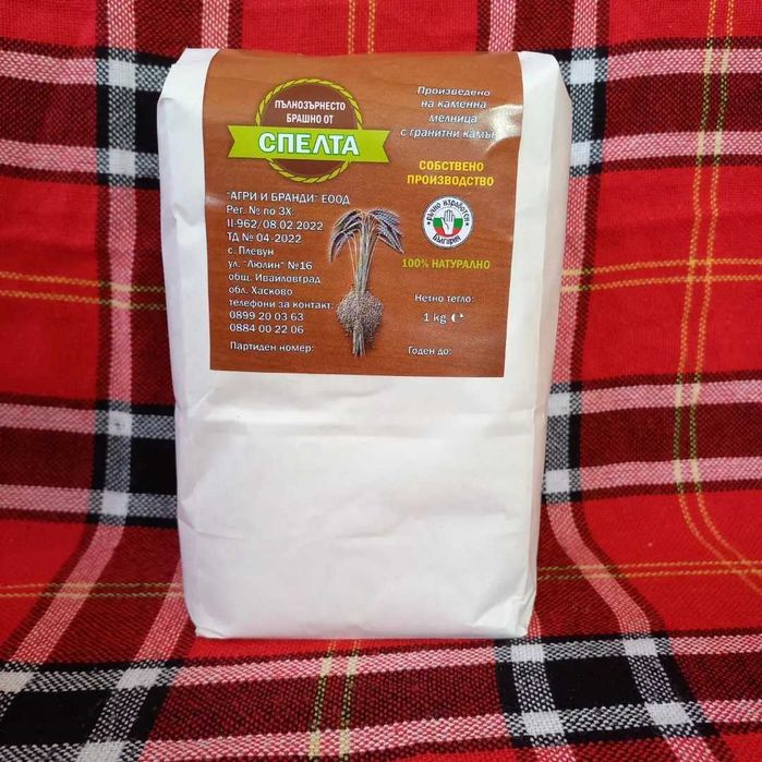 Пълнозърнесто брашно от лимец