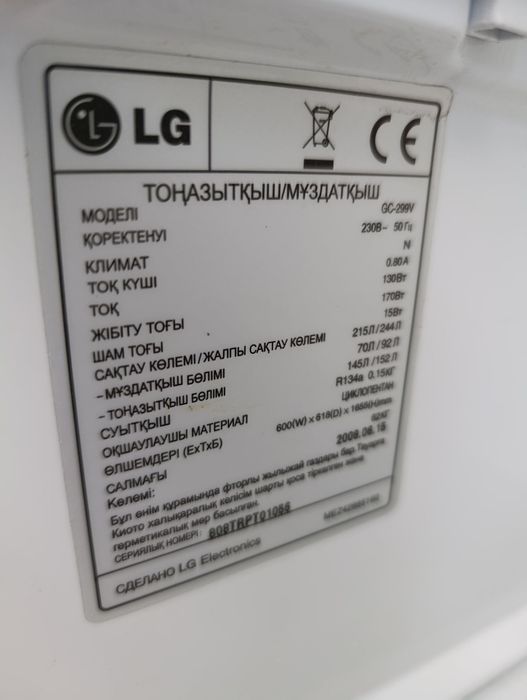 Продам холодильник LG