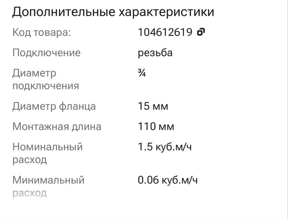 Водомер - универсальный счетчик воды