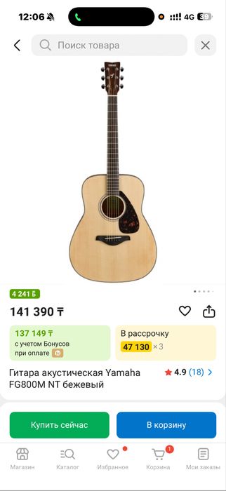 Гитара Yamaxa fg800M