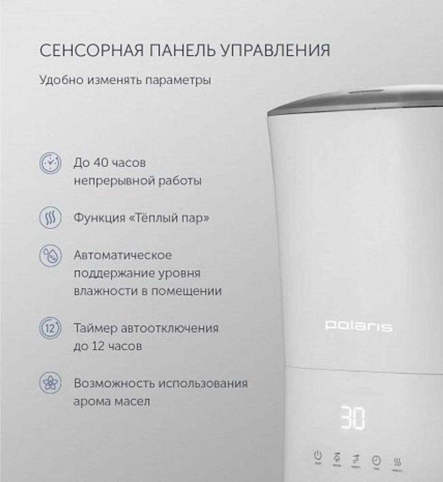 POLARIS Увлажнитель воздуха