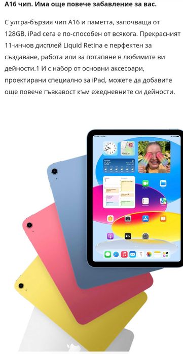 iPad 11 Blue 2025 , 128 GB Wi Fi, Нов Гаранция към Apple