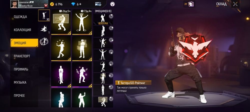 Фри фаер  ак без  обмена