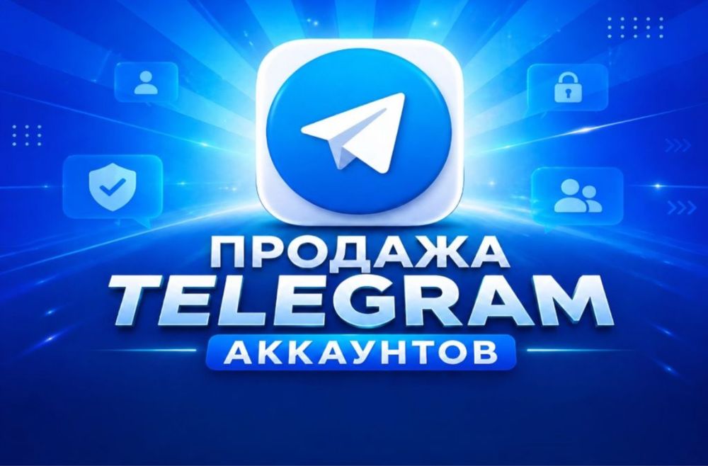 Номера телеграм и вп