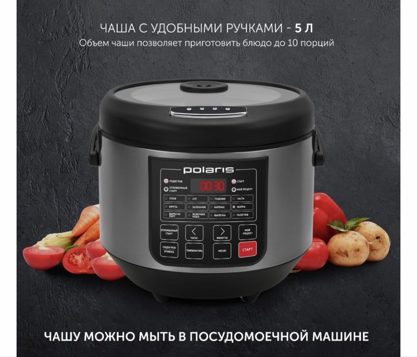 Мультиварка Polaris PMC 0573AD серебристый