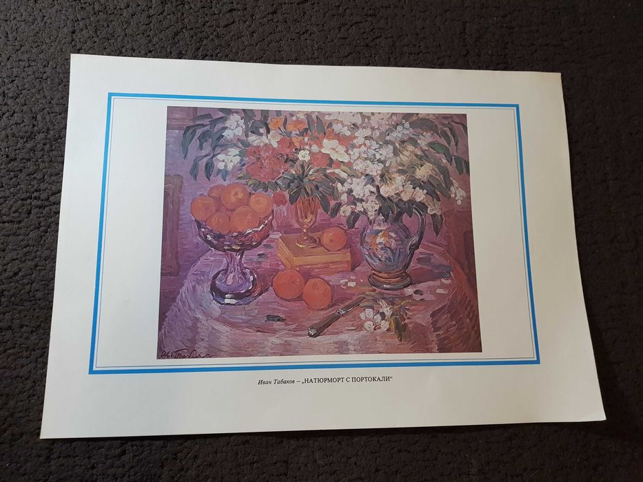 Комплект картини „Бълг. изобраз. изкуство“ №1 - 8 бр