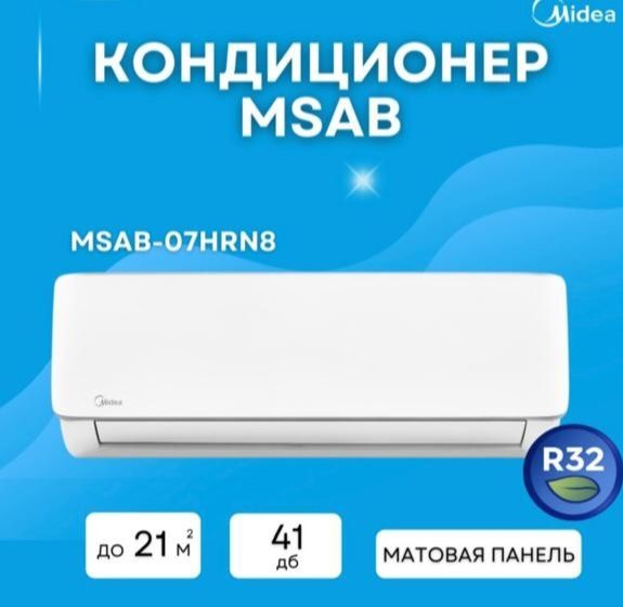 Кондиционер новый