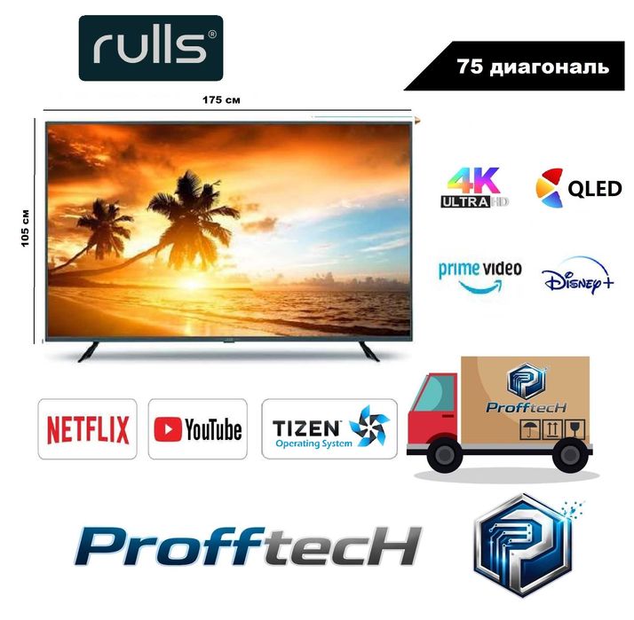 Rulls телевизор 75 диагональ QLED 4K ULTRA HD