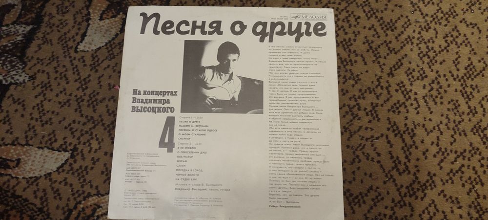 Виниловые пластинки