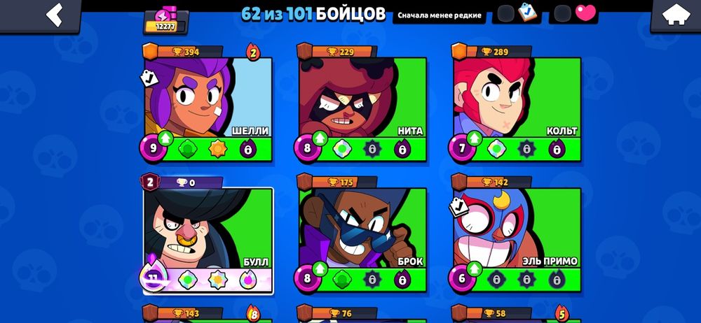Аккаунт brawl stars