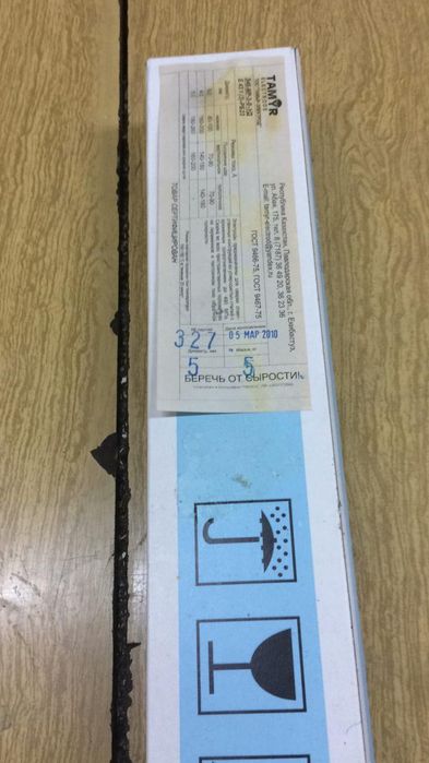 Продам электроды.