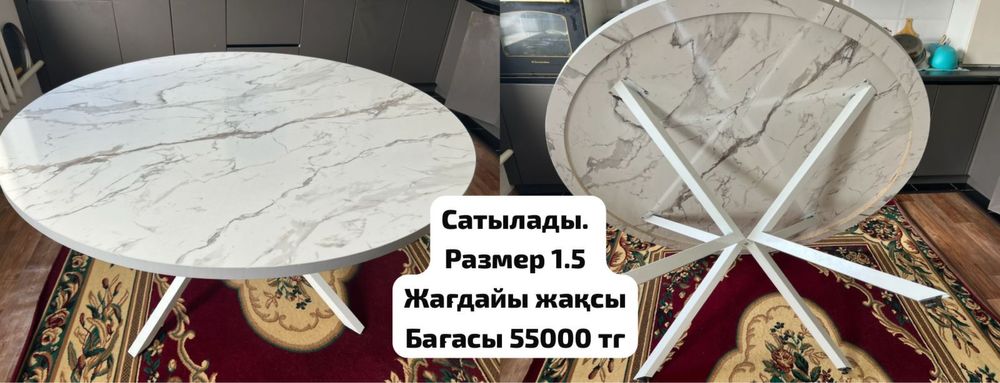 Продаётся круглый стол. Б/У