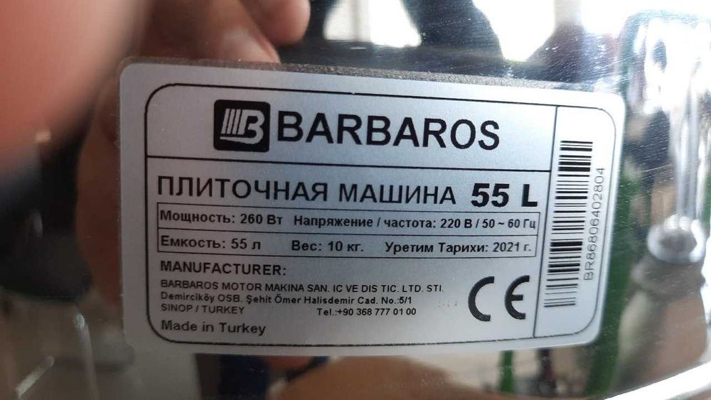 Маслобойка BARBAROS 55L предназначена для сбивания масла из сливок