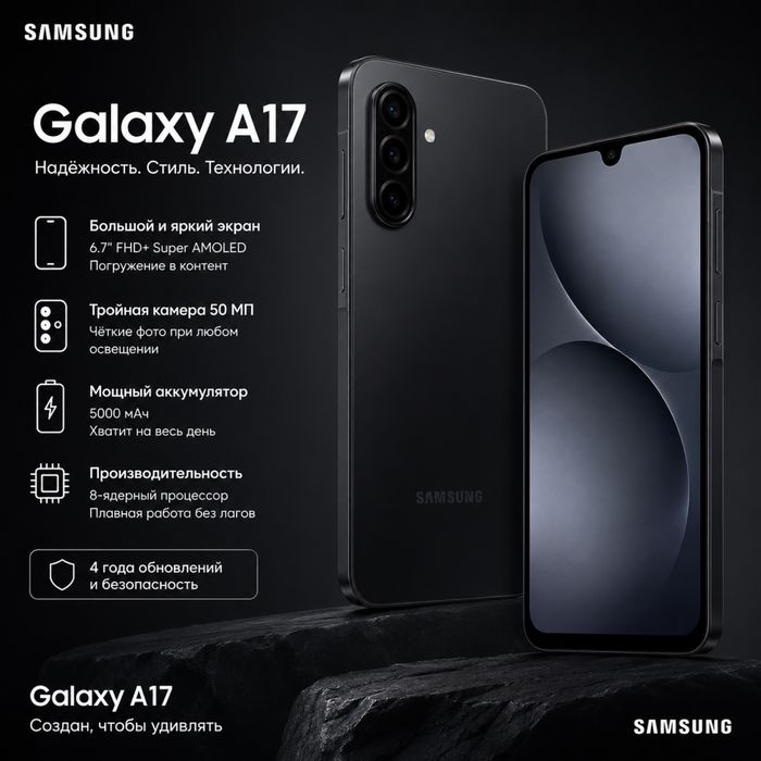Samsun a 17 новый продается