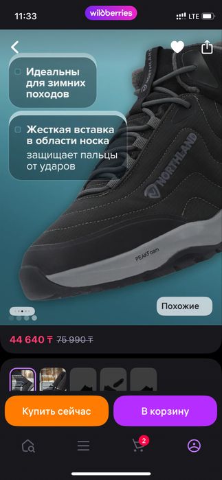 Ботинка зимний воданепроницаемая