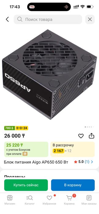 Блок питания Aigo AP650 650 Вт