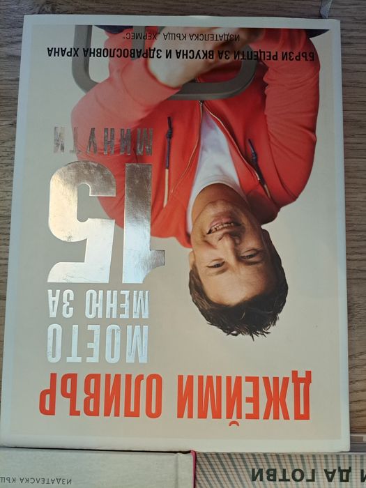Книги Джейми Оливър