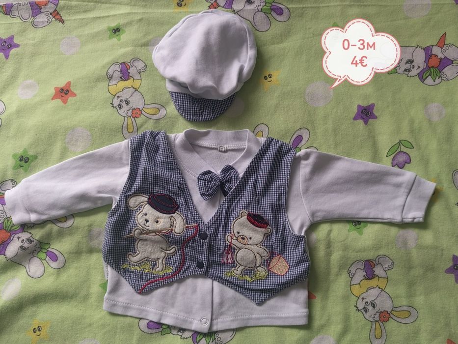 бебешки дрешки..