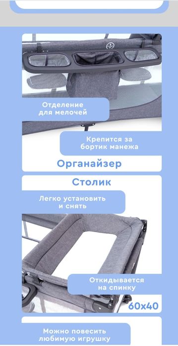 Кровать манежная