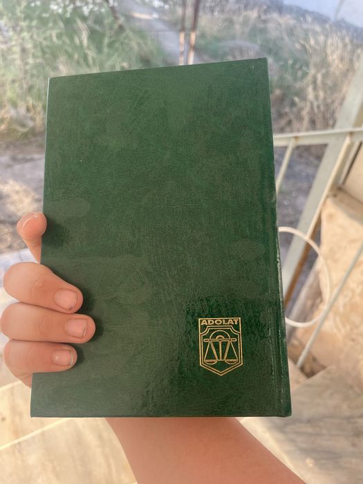 Книга кодекс нукус
